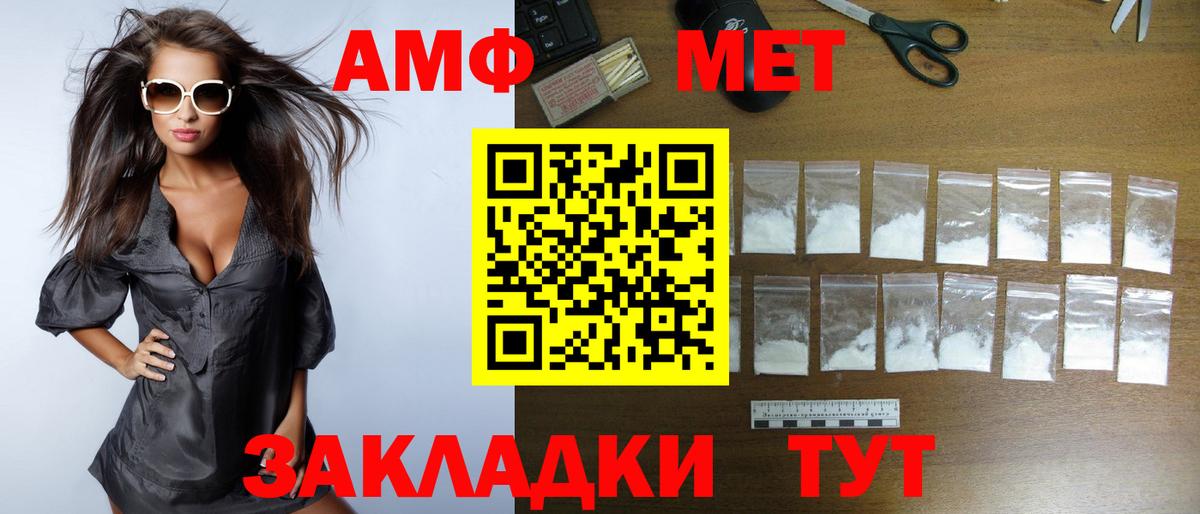 Амфетамин 97% Саратов
