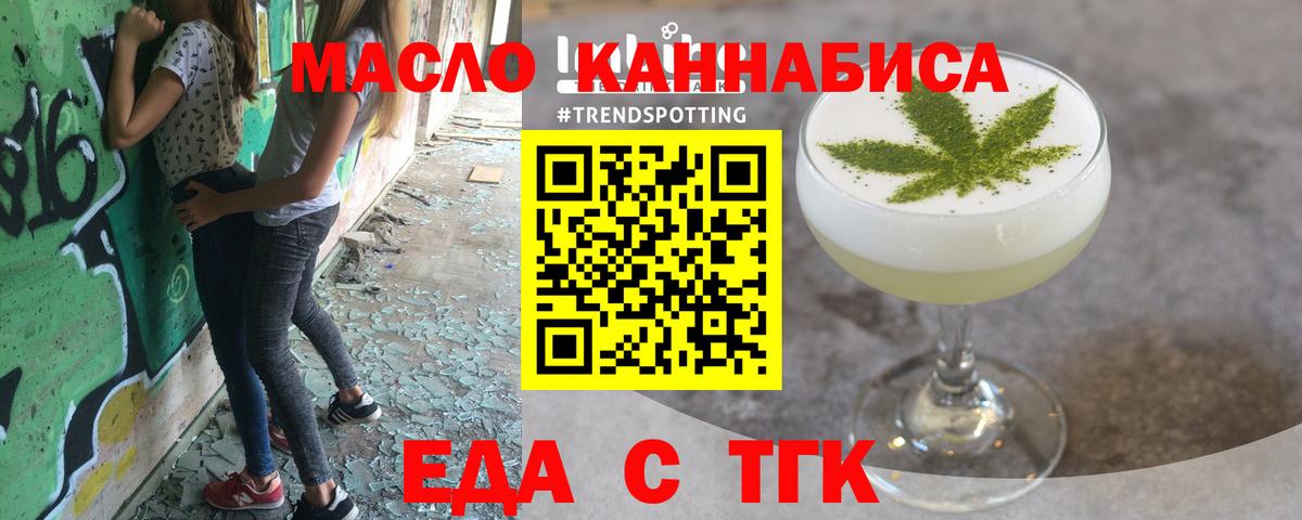 Еда ТГК марихуана Саратов