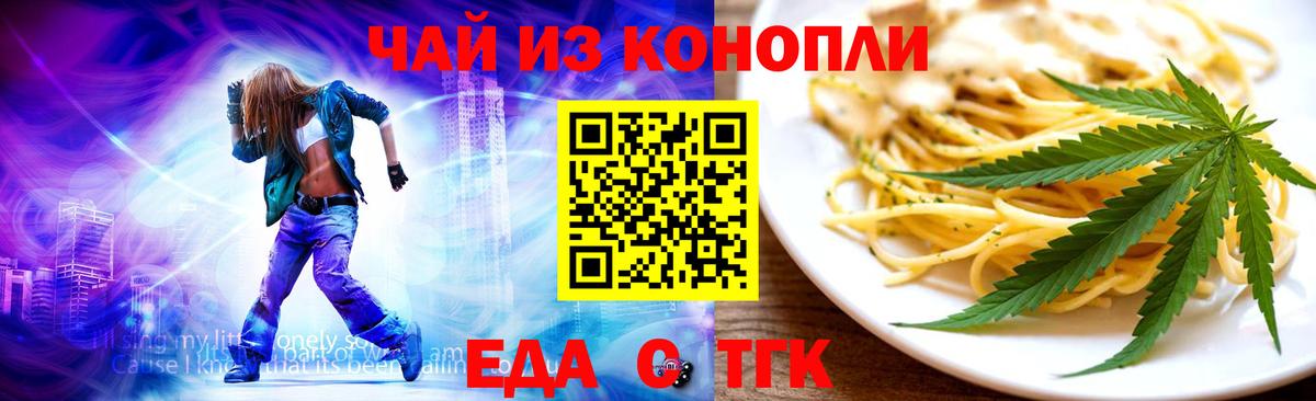 Саратов  Cannafood конопля  Вход с VPN 