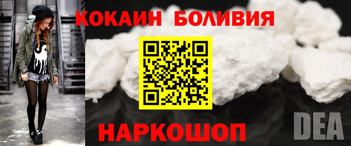 Кокаин Эквадор  Вход с VPN  Cocaine  Кокаин FishScale  Саратов 