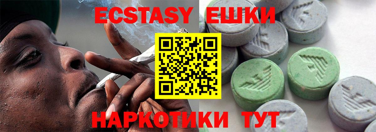 Экстази XTC  Экстази  Саратов  купить наркоту  Экстази MDMA  Вход с VPN 