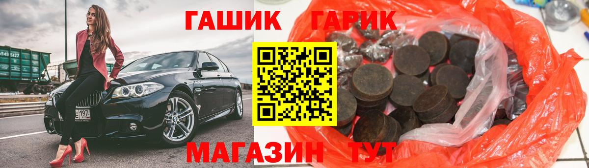 Саратов  ГАШ убойный  Вход с VPN 