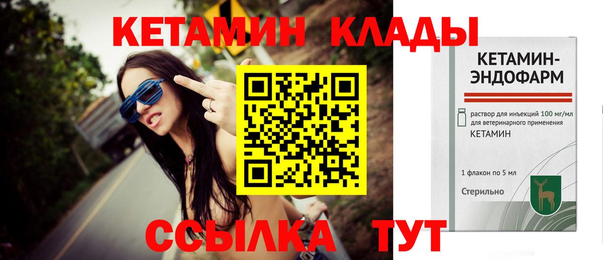КЕТАМИН ketamine Саратов
