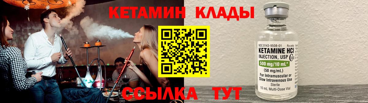 КЕТАМИН VHQ  Кетамин VHQ  Вход с VPN  Саратов 