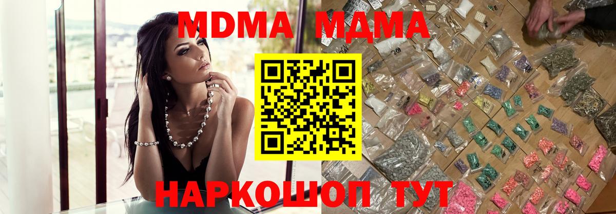 МДМА кристаллы Саратов