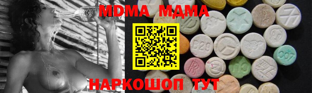 Саратов  МДМА молли  МДМА  Вход с VPN 