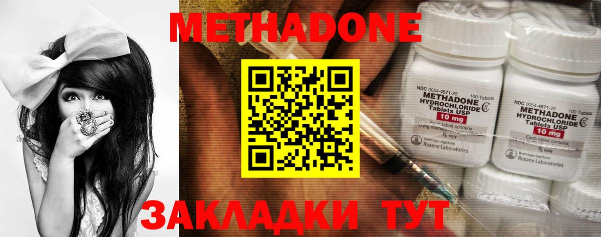 Метадон белоснежный  Вход с VPN  Саратов 