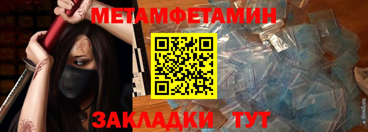Метамфетамин пудра  Вход с VPN  Саратов  Метамфетамин пудра 