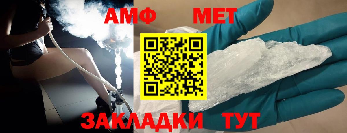 МЕТАМФЕТАМИН пудра Саратов