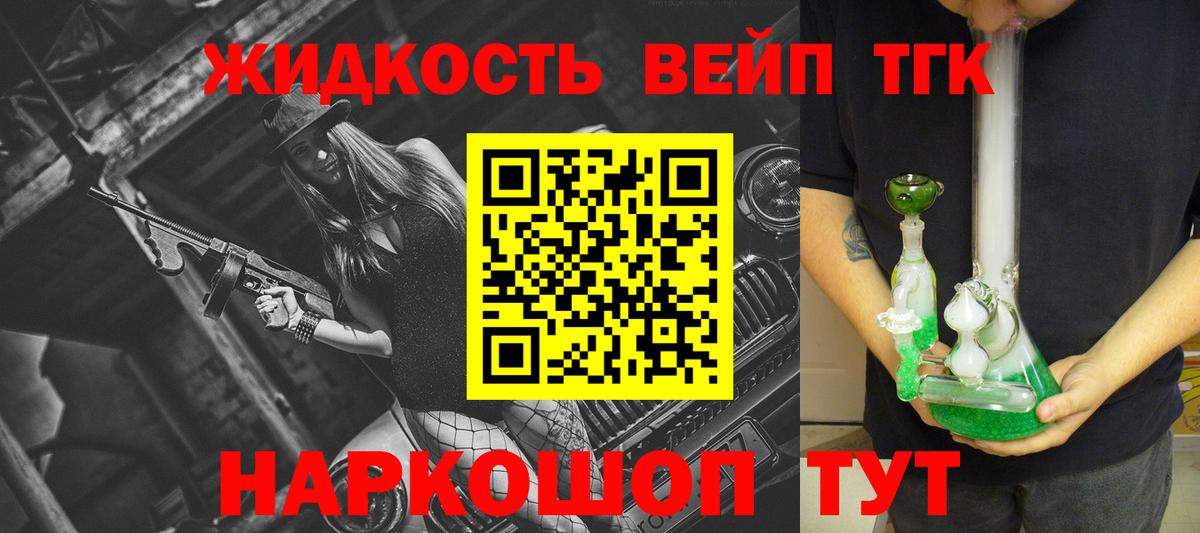 Дистиллят ТГК вейп  Вход с VPN  Дистиллят ТГК Wax  Саратов 