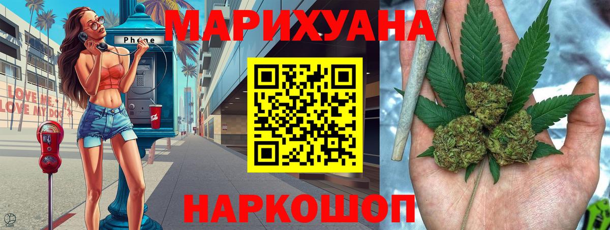 МАРИХУАНА марихуана Саратов