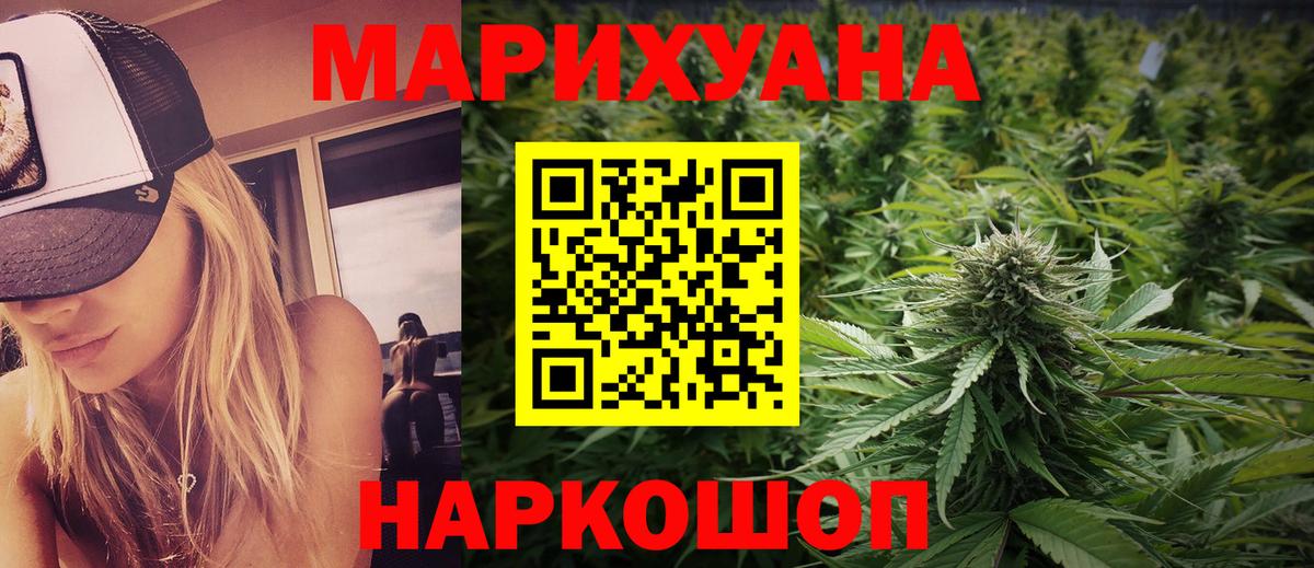 МАРИХУАНА гибрид  МАРИХУАНА план  Вход с VPN  Конопля LSD WEED  Саратов  Бошки Шишки марихуана 